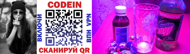 Кодеиновый сироп Lean Purple Drank  Буй 